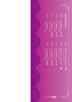 [Kaneko Toshiaki] Mama wa Boku no Mono [Digital] page 2