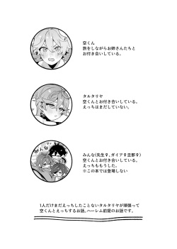 [Ichigo Milk (Kurou)] Ore Datte Aibou to Shitai!! (Genshin Impact) [Sample] page 2