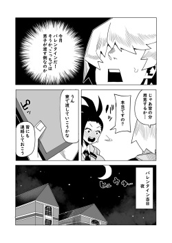 [Oekaki Kaki] Teisou Gyakuten Mono Valentine no Baai (Boku no Hero Academia) page 2