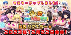 [Milk Factory] Motto! Haramase! Honoo no Oppai Isekai Ero Mahou Gakuen! - HD Remaster Plus page 2
