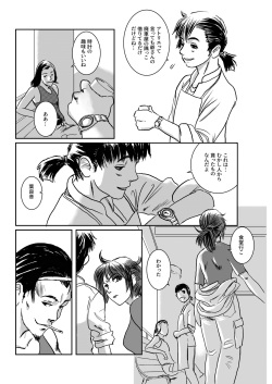 [MASHIRA-DOU (Mashiraga Aki)] Musa Soushuuhen [Digital] page 10