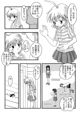 (C59) [Cho-jin Hakaba (la-men)] Cho-jin Hakaba VOL 0.2 (Various) page 7