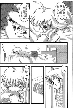 (C59) [Cho-jin Hakaba (la-men)] Cho-jin Hakaba VOL 0.2 (Various) page 8