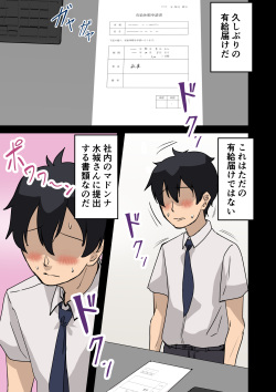 [Amataniharuka] rakki de kaisha no madonna wo yareta wa2 〜sefure pen〜 page 2