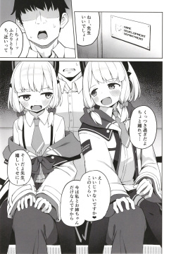[Punipuni no Hoppe (Kawayoi)] Tandeki suru nijuusou (Blue Archive) [Digital] page 3
