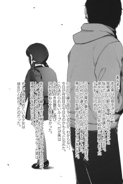 (C103) [horonaminZ (horonamin)] Re:Rape 4 Saishuuwa page 2