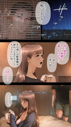 [Aino] Zettai Irenai Ecchi Hen page 10
