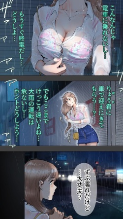 [Aino] Zettai Irenai Ecchi Hen page 2