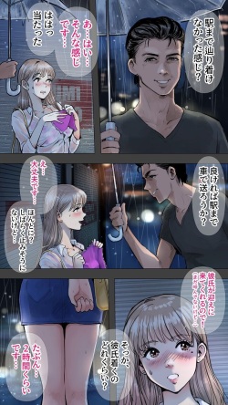 [Aino] Zettai Irenai Ecchi Hen page 3