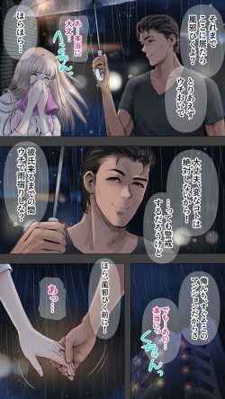 [Aino] Zettai Irenai Ecchi Hen page 4