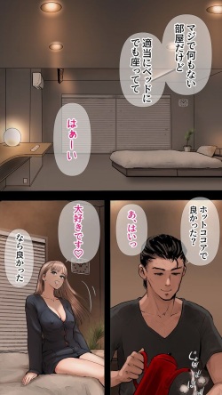 [Aino] Zettai Irenai Ecchi Hen page 7