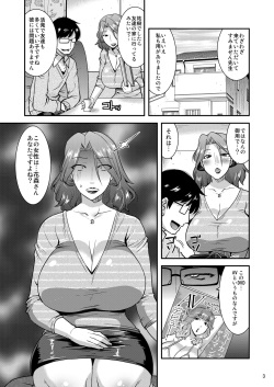 [gos to vi (Utamaro)] Suck for you [Digital] page 3