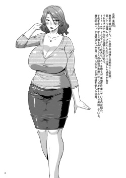 [gos to vi (Utamaro)] Suck for you [Digital] page 4