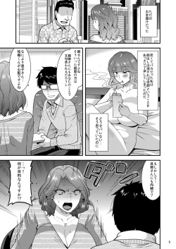 [gos to vi (Utamaro)] Suck for you [Digital] page 5