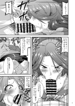 [gos to vi (Utamaro)] Suck for you [Digital] page 7