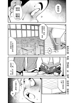 (Yarou Fes 2012 Oosaka Aki no Jin) [KOWMEIISM (Kasai Kowmei)] Tadashii Danshi no Kyouren Hou (San) Sousaiji | 올바른 남자의 교육법 3 쌍둥이 [Korean] [Digital] page 10