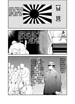 (Yarou Fes 2012 Oosaka Aki no Jin) [KOWMEIISM (Kasai Kowmei)] Tadashii Danshi no Kyouren Hou (San) Sousaiji | 올바른 남자의 교육법 3 쌍둥이 [Korean] [Digital] page 4