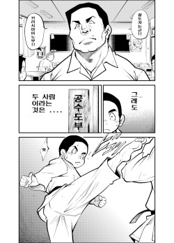 (Yarou Fes 2012 Oosaka Aki no Jin) [KOWMEIISM (Kasai Kowmei)] Tadashii Danshi no Kyouren Hou (San) Sousaiji | 올바른 남자의 교육법 3 쌍둥이 [Korean] [Digital] page 6