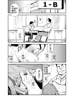 (Yarou Fes 2012 Oosaka Aki no Jin) [KOWMEIISM (Kasai Kowmei)] Tadashii Danshi no Kyouren Hou (San) Sousaiji | 올바른 남자의 교육법 3 쌍둥이 [Korean] [Digital] page 9