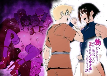 [Horieros no Ouchi (Horieros)] Tsuyoku naru Koto o Chikatte Wakareta Senyuu Futari ga 2-nengo ni Mesu Onaho ni Natte Saikai suru Hanashi cover