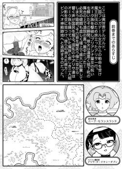 [Mamiana Hanten (Youkai Kubinashi)] Kaiben Manyuutan Unmorasu Ⅳ page 2