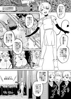 [Mamiana Hanten (Youkai Kubinashi)] Kaiben Manyuutan Unmorasu Ⅳ page 3
