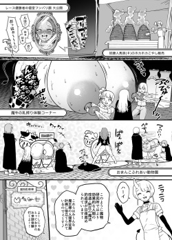 [Mamiana Hanten (Youkai Kubinashi)] Kaiben Manyuutan Unmorasu Ⅳ page 7