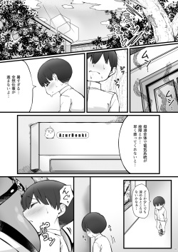 [SALTCHOC (Naha 78, Yasuda K)] Owari to Shota Shikikan no Majiyaba na Love Power (Azur Lane) [Digital] page 3
