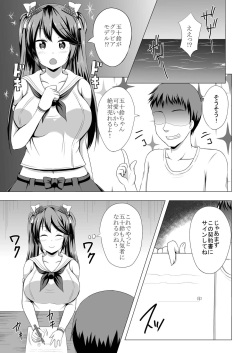 [Hoshizora Sutekki (Kisaragi Nana)] Isuzu no Kyousei Satsueikai (Kantai Collection -KanColle-) [Digital] page 2