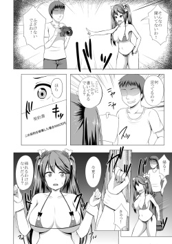 [Hoshizora Sutekki (Kisaragi Nana)] Isuzu no Kyousei Satsueikai (Kantai Collection -KanColle-) [Digital] page 5