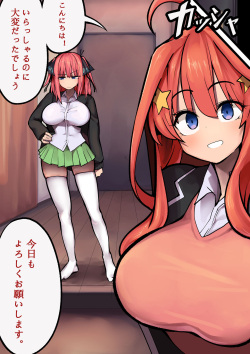 [Hyouhi Saibou] 5²=25 (The Quintessential Quintuplets) page 4