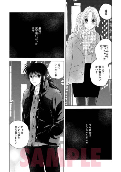 [Hail]TEMPTATION (Yu Yu Hakouso) page 2
