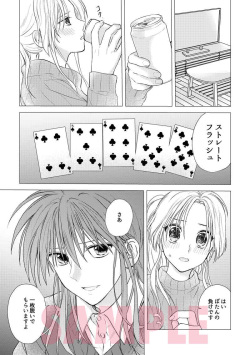 [Hail]TEMPTATION (Yu Yu Hakouso) page 3