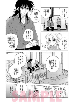 [Hail]TEMPTATION (Yu Yu Hakouso) page 4