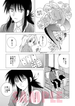 [Hail]TEMPTATION (Yu Yu Hakouso) page 5