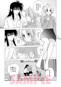 [Hail]TEMPTATION (Yu Yu Hakouso) page 7