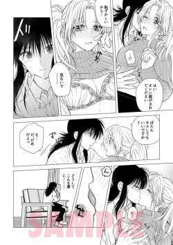 [Hail]TEMPTATION (Yu Yu Hakouso) page 8
