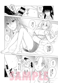[Hail]TEMPTATION (Yu Yu Hakouso) page 9