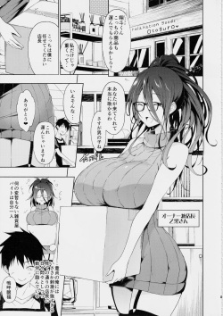 巨乳眼鏡ドスケベおねぇさんに筆おろし逆レセックスで弄ばれる。 page 4