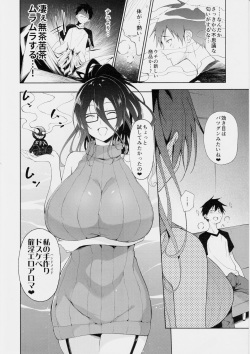 巨乳眼鏡ドスケベおねぇさんに筆おろし逆レセックスで弄ばれる。 page 7