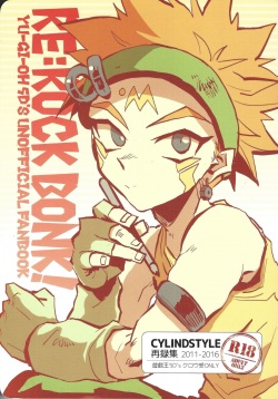 [CYLINDSTYLE (Tsutsujo)] RE：KOCKBONK！ (Yu-Gi-Oh! 5D's) page 1