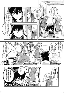 [CYLINDSTYLE (Tsutsujo)] RE：KOCKBONK！ (Yu-Gi-Oh! 5D's) page 9