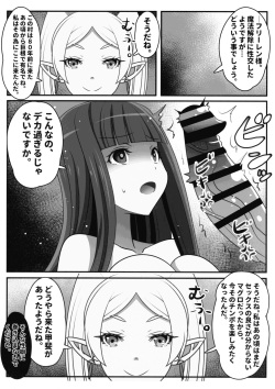 (C103) [Koi☆Tenshi Doumei (Ai wa Muteki)] Sourou no Shasei Lutraak (Sousou no Frieren) page 10