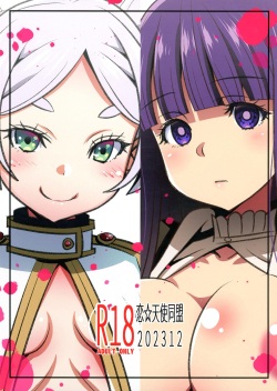 (C103) [Koi☆Tenshi Doumei (Ai wa Muteki)] Sourou no Shasei Lutraak (Sousou no Frieren) page 2