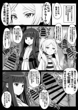 (C103) [Koi☆Tenshi Doumei (Ai wa Muteki)] Sourou no Shasei Lutraak (Sousou no Frieren) page 3