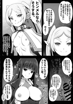 (C103) [Koi☆Tenshi Doumei (Ai wa Muteki)] Sourou no Shasei Lutraak (Sousou no Frieren) page 4
