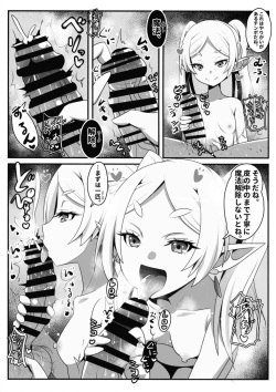 (C103) [Koi☆Tenshi Doumei (Ai wa Muteki)] Sourou no Shasei Lutraak (Sousou no Frieren) page 5