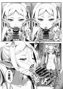 (C103) [Koi☆Tenshi Doumei (Ai wa Muteki)] Sourou no Shasei Lutraak (Sousou no Frieren) page 6