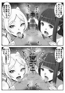 (C103) [Koi☆Tenshi Doumei (Ai wa Muteki)] Sourou no Shasei Lutraak (Sousou no Frieren) page 9