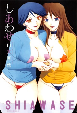 [Sanbun Kyoden] Shiawase [English] page 3